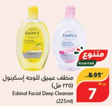 Eskinol Facial Deep Cleanser 225ml