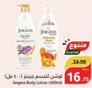 Jergens Body Lotion (400ml)