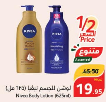 Nivea Body Lotion 625 ml