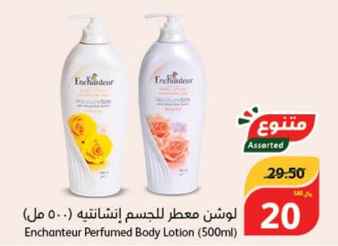 Enchantuer Perfumed Body Lotion (500ml)