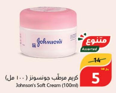 Johnson's Soft Cream (100ml)