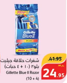 Gillette Blue II Razor 10+4 PCS