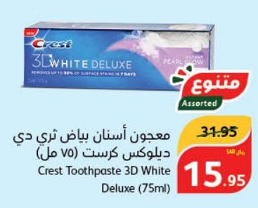 Crest Toothpaste 3D White Deluxe 75 ml