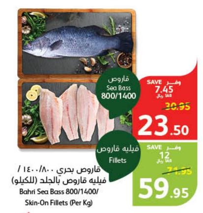 Fish Fillet per kg