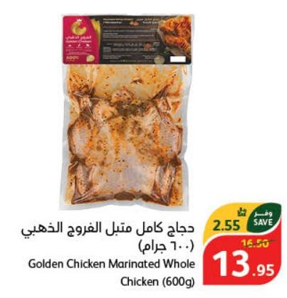 Golden Chicken Marinated Whole Chicken  (600g)