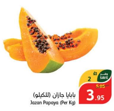 Jazan Papaya  (Per Kg)