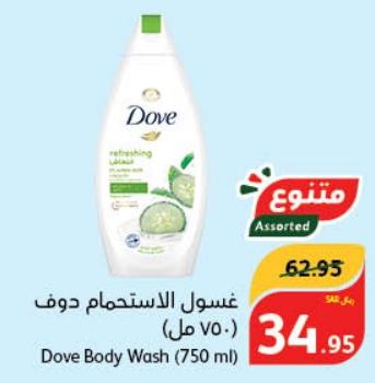 Dove Body Wash (750 ml)