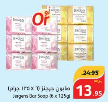 Jergens Bar Soap (6 x 125g)