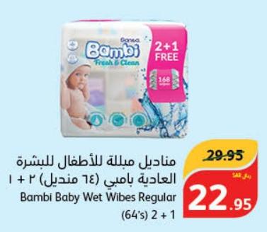 Sanita Bambi Baby Wet Wipes Regular (64's) 2 + 1