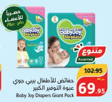 Baby Joy Diapers Giant Pack 