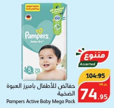 Pampers Active Baby Giant Pack 