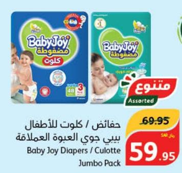 Baby Joy Diapers / Culotte ValuePack 