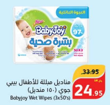 Babyjoy Wet Wipes (3x50's)