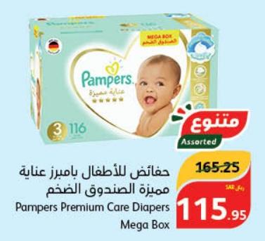 Pampers Premium Care Diapers Mega Box 