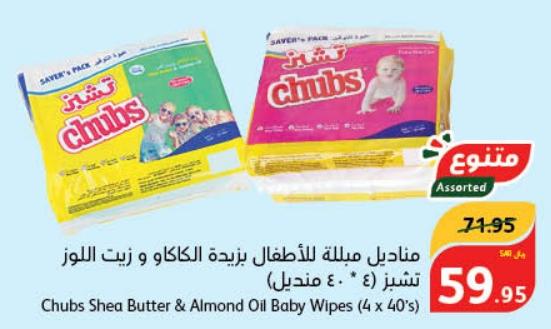 Chubs Shea Butter & Almond Oil Baby Wipes (4x40's)