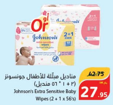 Johnson's Extra Sensitive Baby Wipes (2 + 1 x 56's)