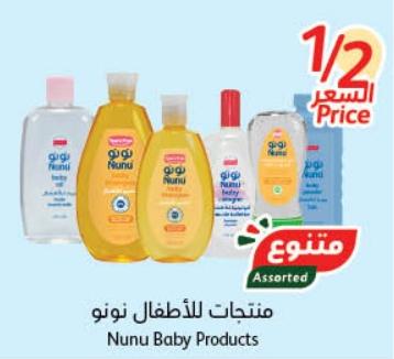 50% Off On Nunu Brand