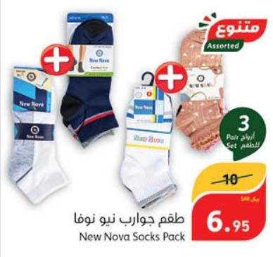 طقم جوارب نيو نوفا, assorted, 3 أزواج