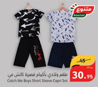 Catch Me Boys Short Sleeve Capri Set