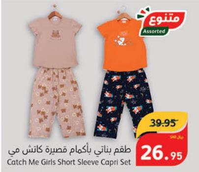 Catch Me Girls Short Sleeve Capri Set