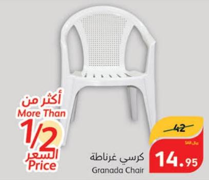 Granada Chair