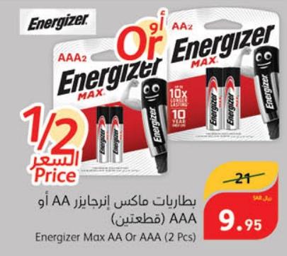 بطاريات ماكس انرجايزر AA أو AAA (قطعتين)