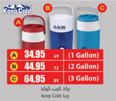 Keep Cold Jug (3 Gallon)