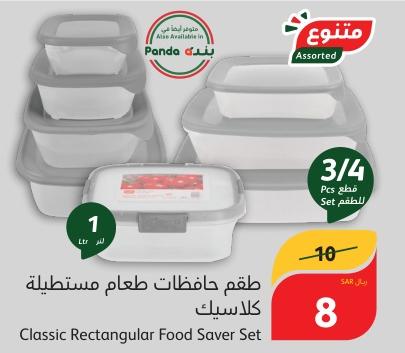 Classic Rectangular Food Saver Set