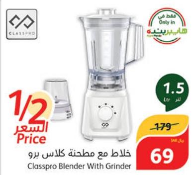 Classpro Blender With Grinder 1.5 ltr