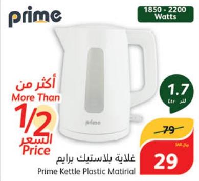 Prime Kettle Plastic Material