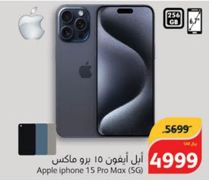 Apple iPhone 15 Pro Max 5G 256 GB