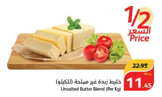 Unsalted Butter Blend (Per Kg)