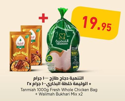 Tanmiah 1000g Fresh Whole Chicken Bag + Al Walimah Bukhari Mix x2