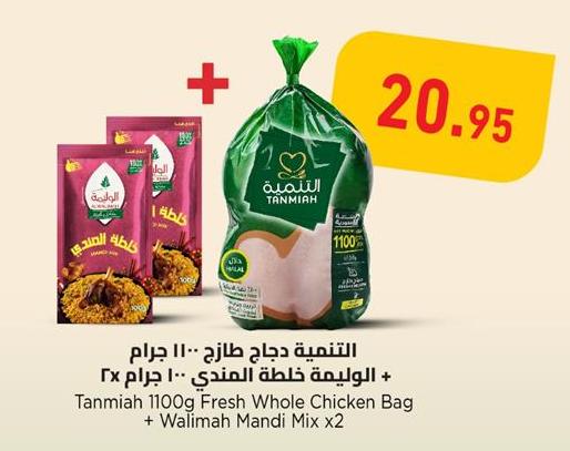 Tanmiah 1100g Fresh Whole Chicken Bag + Al Walimah Mandi Mix x2