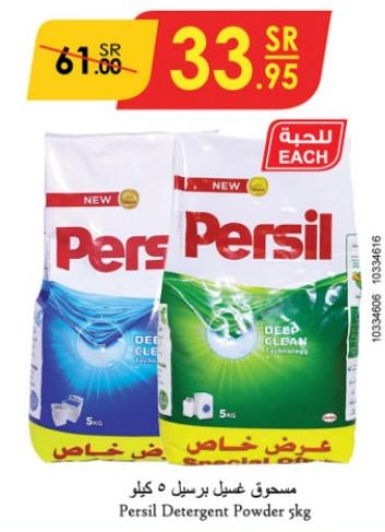 Persil Detergent Powder 5kg