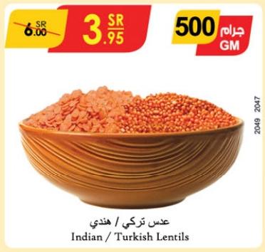 Indian / Turkish Lentils 500 gm