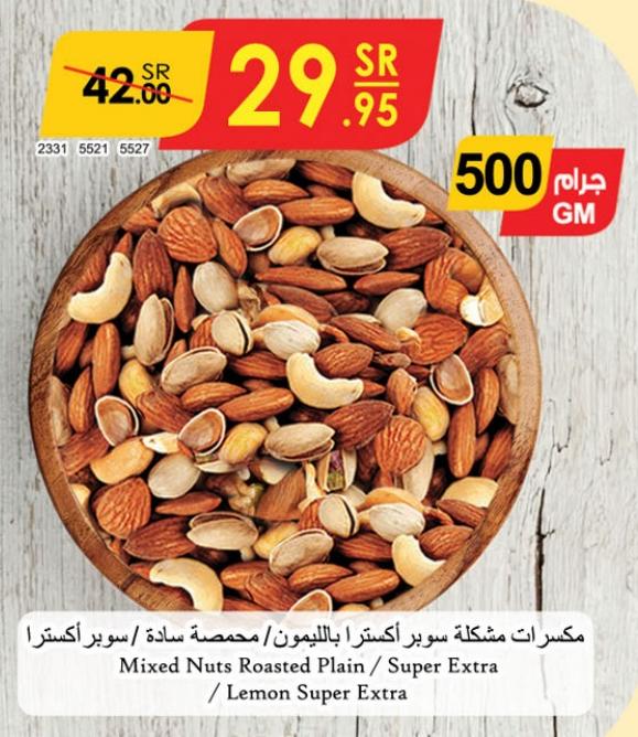 Mixed Nuts Roasted Plain / Super Extra / Lemon Super Extra 500gm