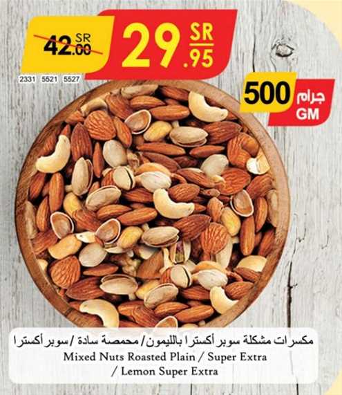 Mixed Nuts Roasted Plain / Super Extra / Lemon Super Extra 500gm