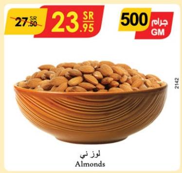 Almonds 500 gm