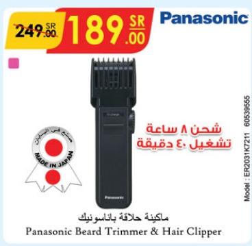 Panasonic Beard Trimmer & Hair Clipper