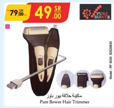 Pure Bower Hair Trimmer