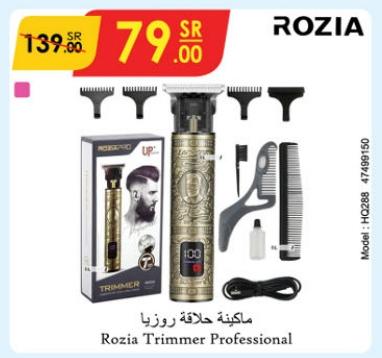 Rozia Trimmer Professional