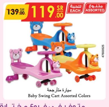 Baby Swing Cart Assorted Colors