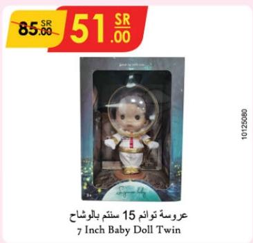 7 Inch Baby Doll Twin