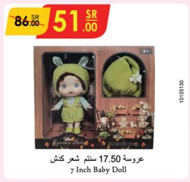 7 Inch Baby Doll