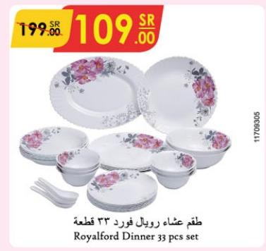 Royalford Dinner 33 pcs set