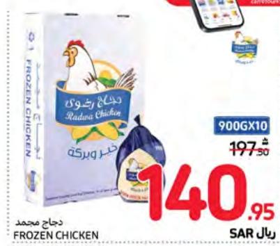 Radwa Frozen Chicken 10x900 Gm