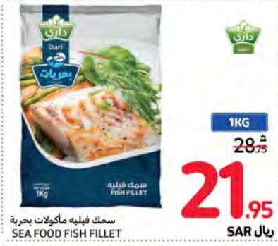 DARI Sea Food Fish Fillet 1KG