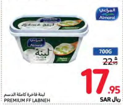 Al Marai  Premium Labneh 700 Gm