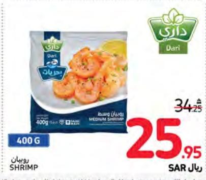 DARI Shrimp, Medium, 400 G